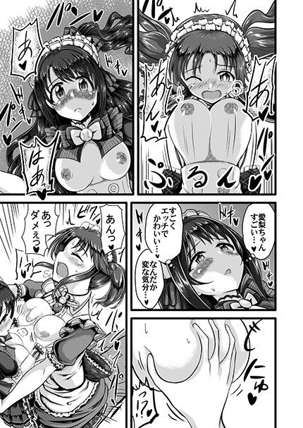 ととうづご奉仕レッスン_10