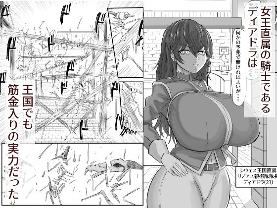 異世界チートショタIII〜お堅い女王直属親衛隊はかなりむっつり編〜_2