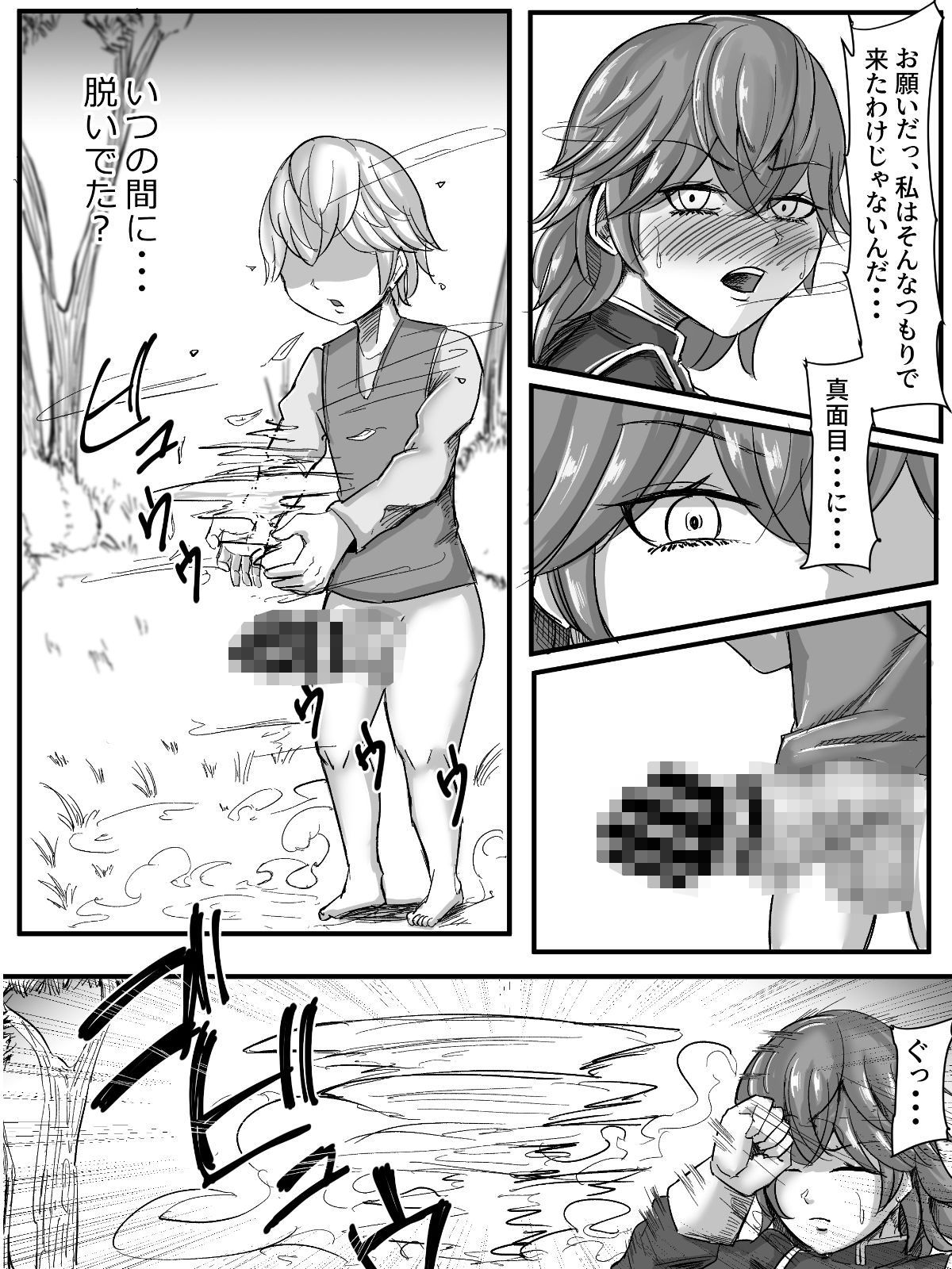 異世界チートショタIII〜お堅い女王直属親衛隊はかなりむっつり編〜_8