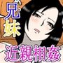 行き遅れの妹に軽蔑されながら中出しセックスしている件