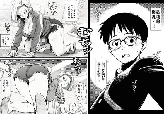 サンプル画像2:オヤジの再婚相手がヤンママ全開でオラオラ濃厚エッチまでありました(ピエトロ) [d_638930]