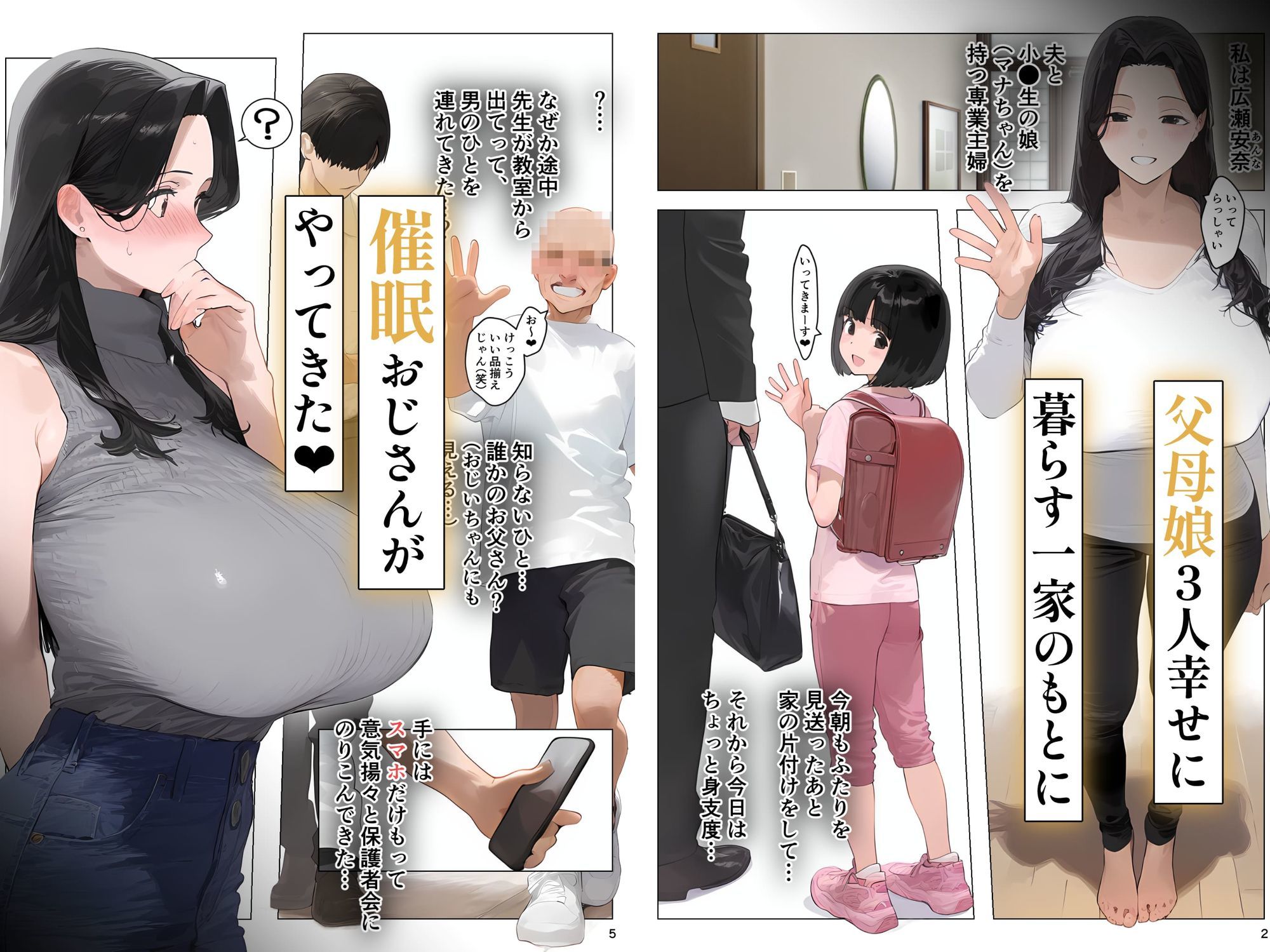催●アプリで全員支配、妊娠適齢デカ乳美人おじさん赤ちゃん托卵中【総集編】 画像9