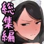 催●アプリで全員支配、妊娠適齢デカ乳美人おじさん赤ちゃん托卵中【総集編】