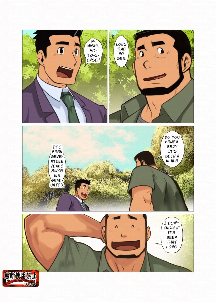 待ち伏せ01English edition 画像1