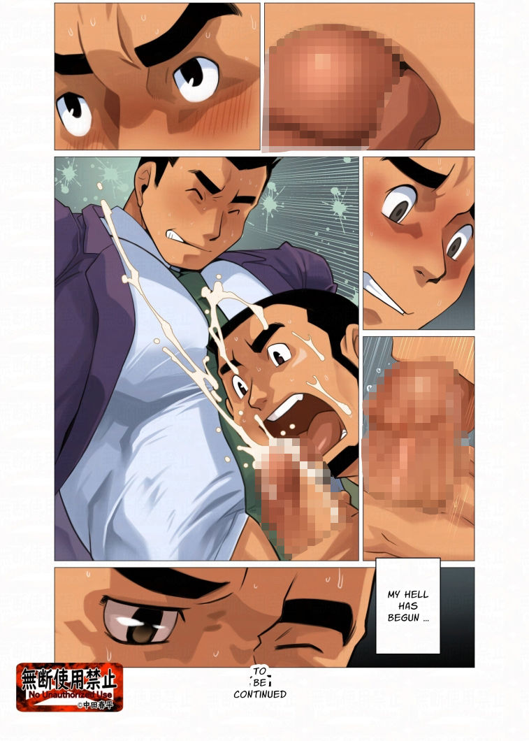 待ち伏せ01English edition 画像4