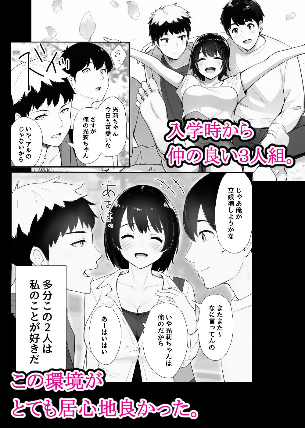 【無料エロ漫画】d_638968 ほぼ実話。とある女子大生の性遍歴〜処女喪失編〜(むらパラ！)