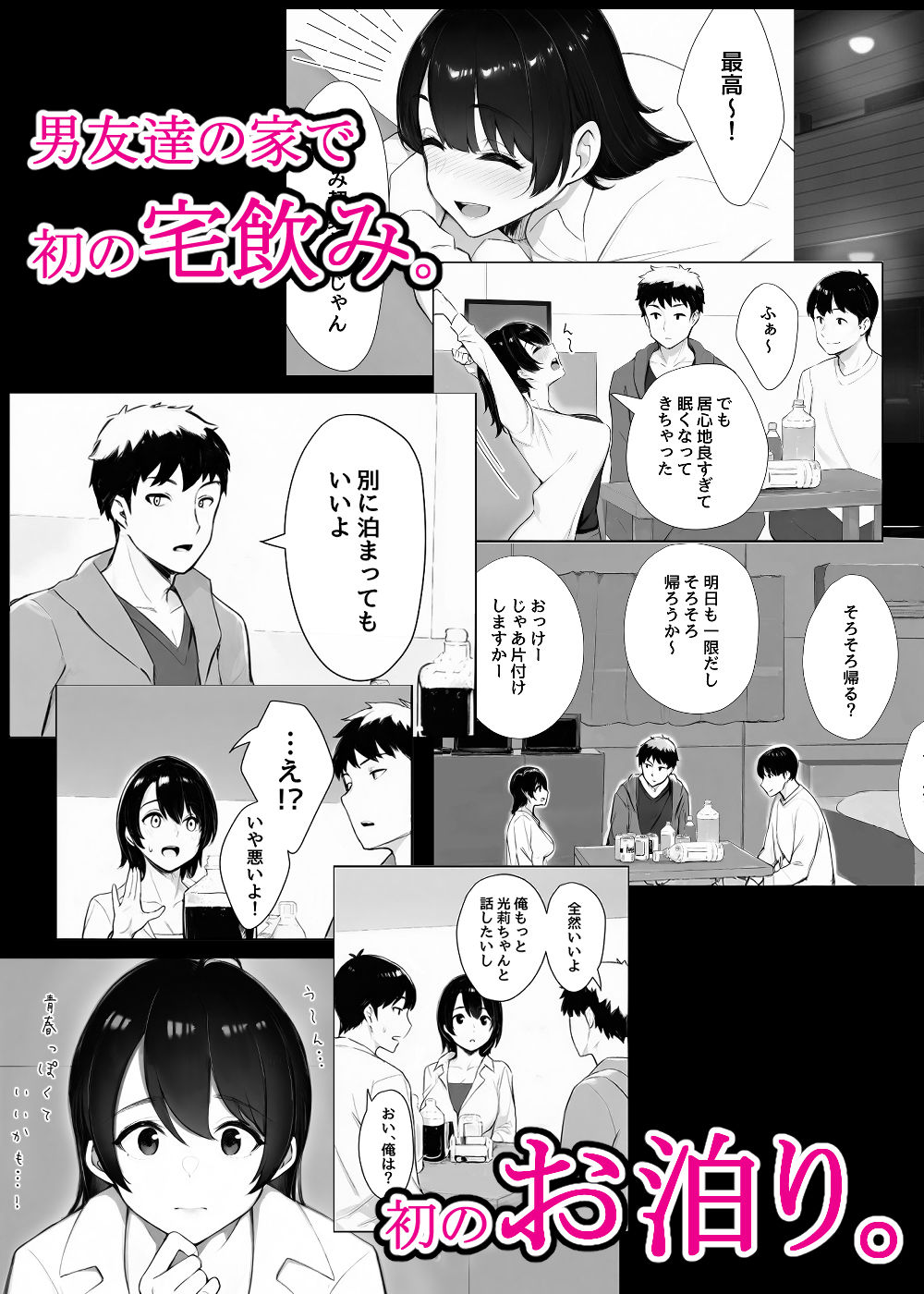 【無料エロ漫画】d_638968 ほぼ実話。とある女子大生の性遍歴〜処女喪失編〜(むらパラ！)