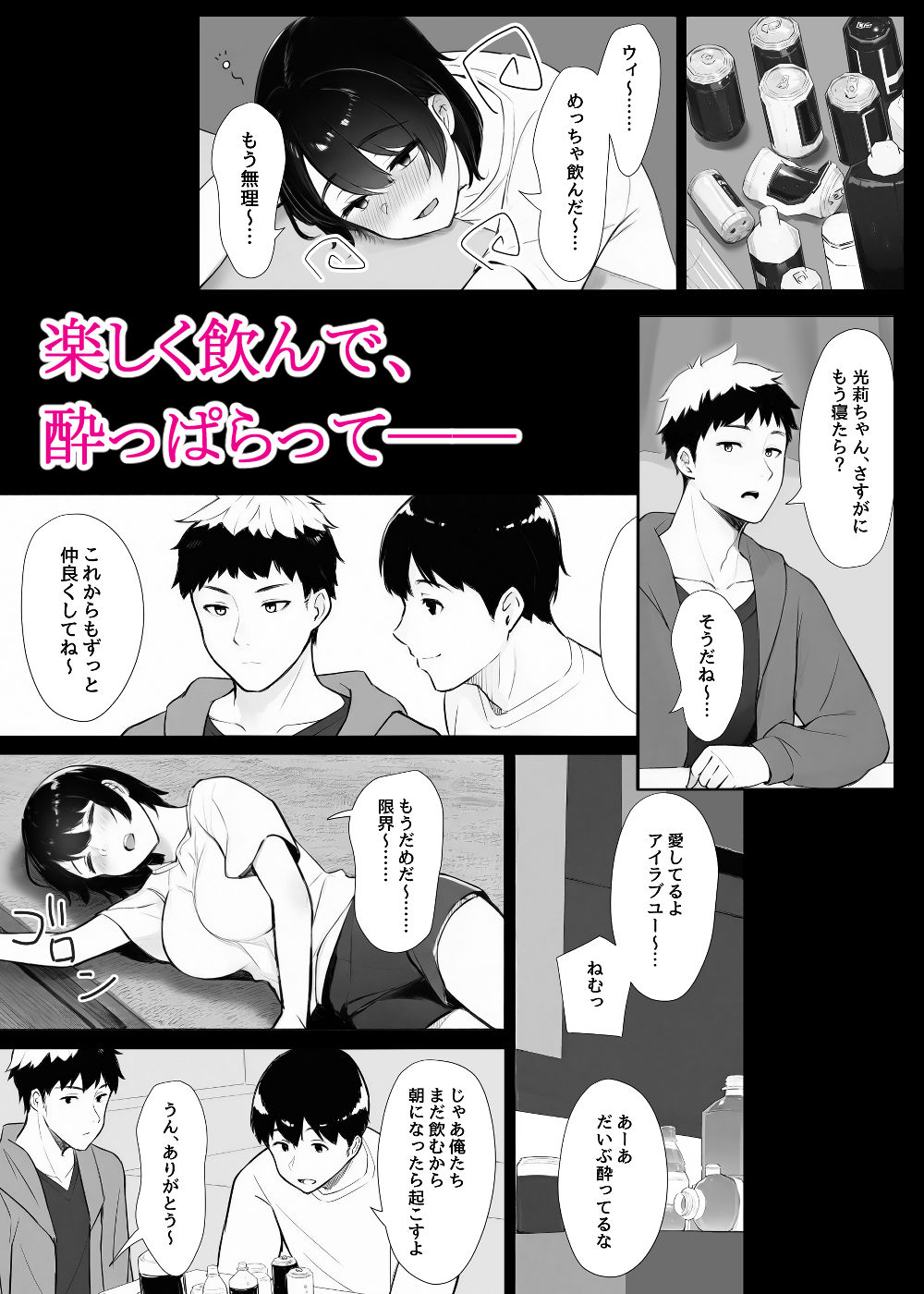【無料エロ漫画】d_638968 ほぼ実話。とある女子大生の性遍歴〜処女喪失編〜(むらパラ！)