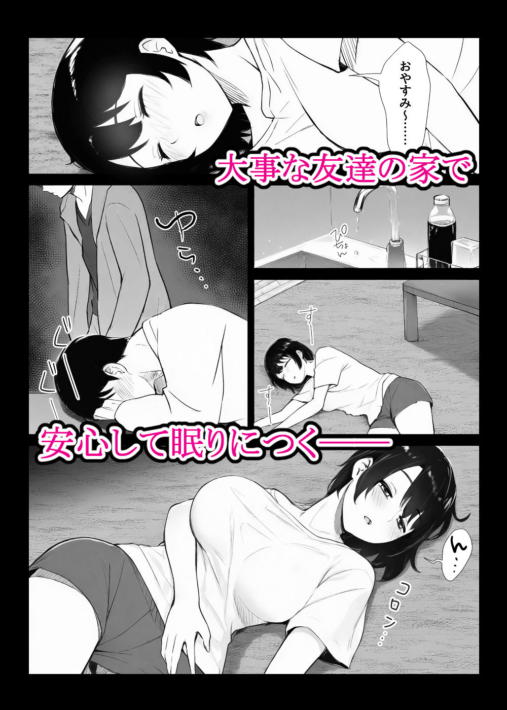 【無料エロ漫画】d_638968 ほぼ実話。とある女子大生の性遍歴〜処女喪失編〜(むらパラ！)