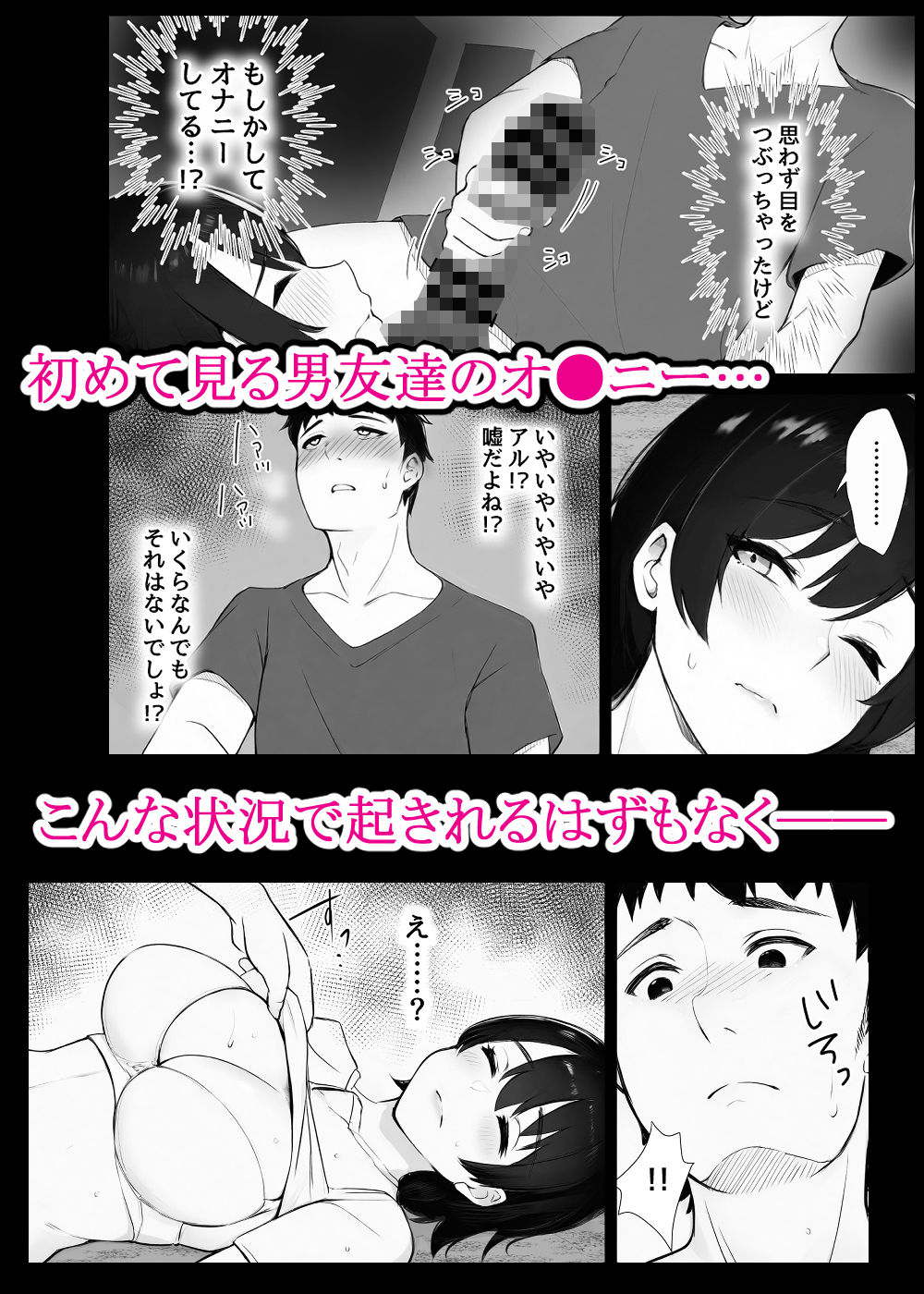 【無料エロ漫画】d_638968 ほぼ実話。とある女子大生の性遍歴〜処女喪失編〜(むらパラ！)