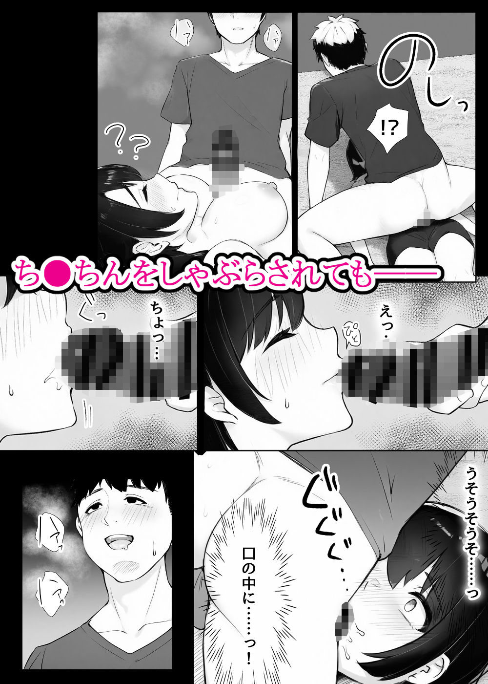 【無料エロ漫画】d_638968 ほぼ実話。とある女子大生の性遍歴〜処女喪失編〜(むらパラ！)