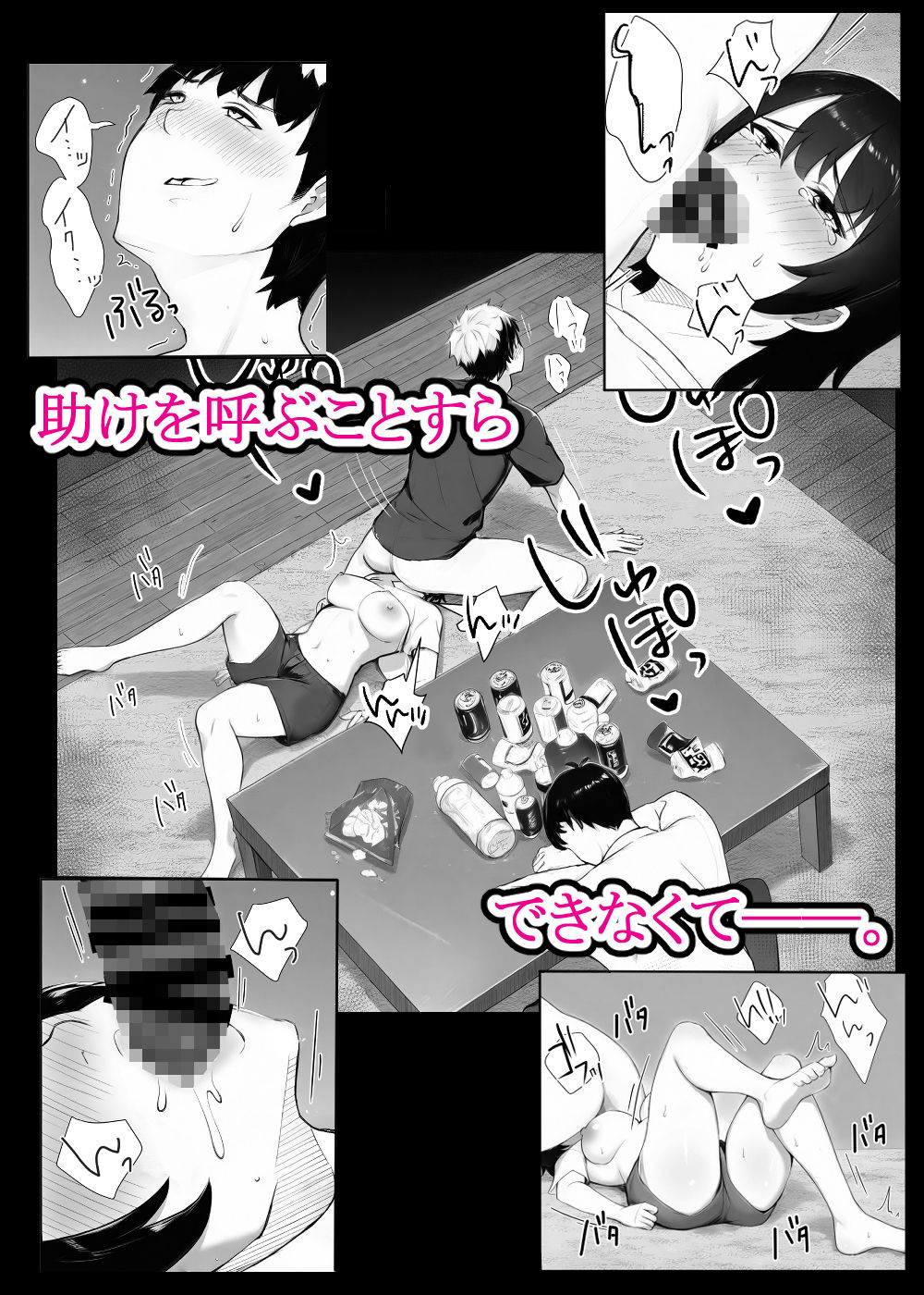 【無料エロ漫画】d_638968 ほぼ実話。とある女子大生の性遍歴〜処女喪失編〜(むらパラ！)