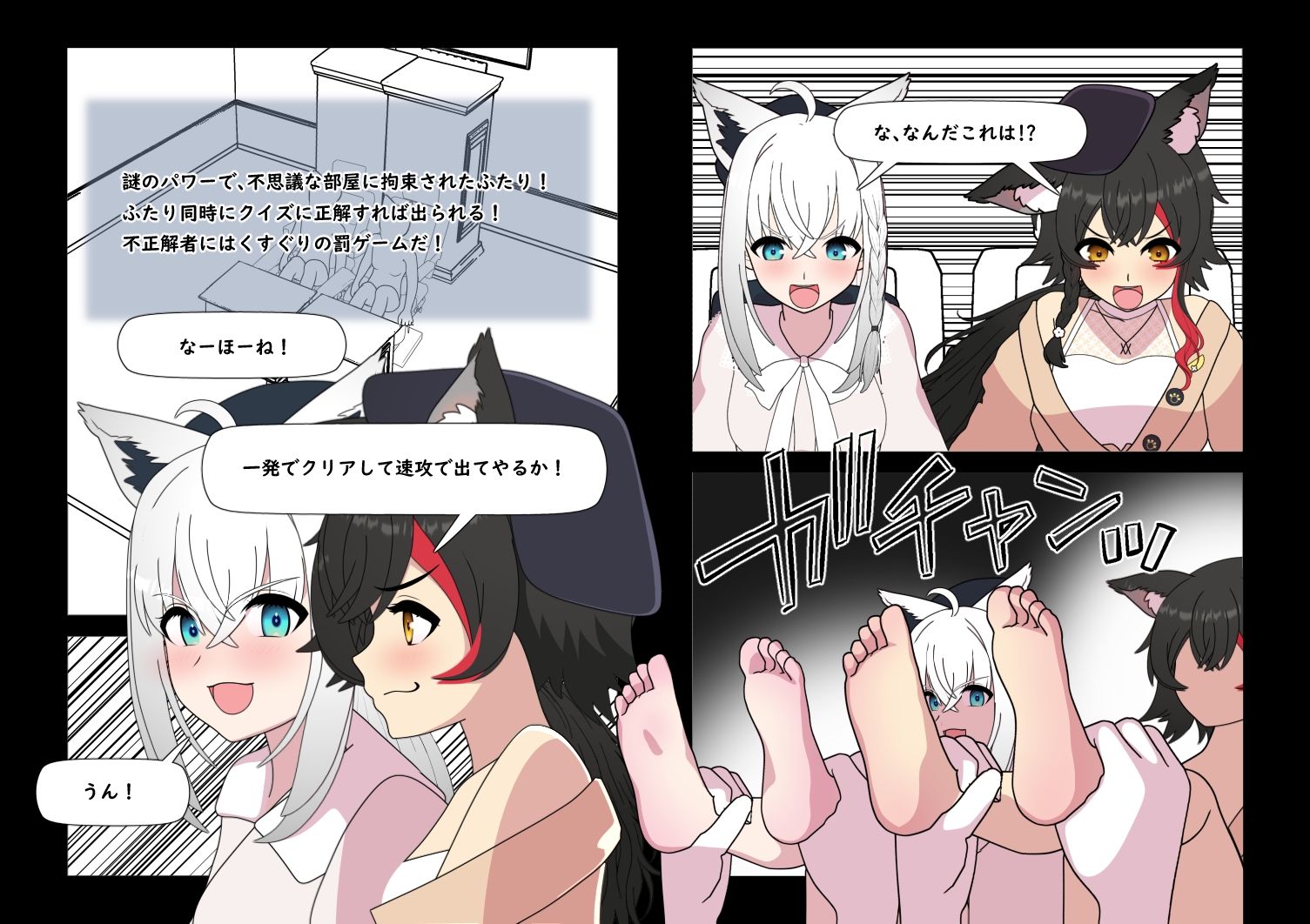 サンプル画像1:ミオフブもしくはフブミオ(悪魔がきたりて) [d_638985]