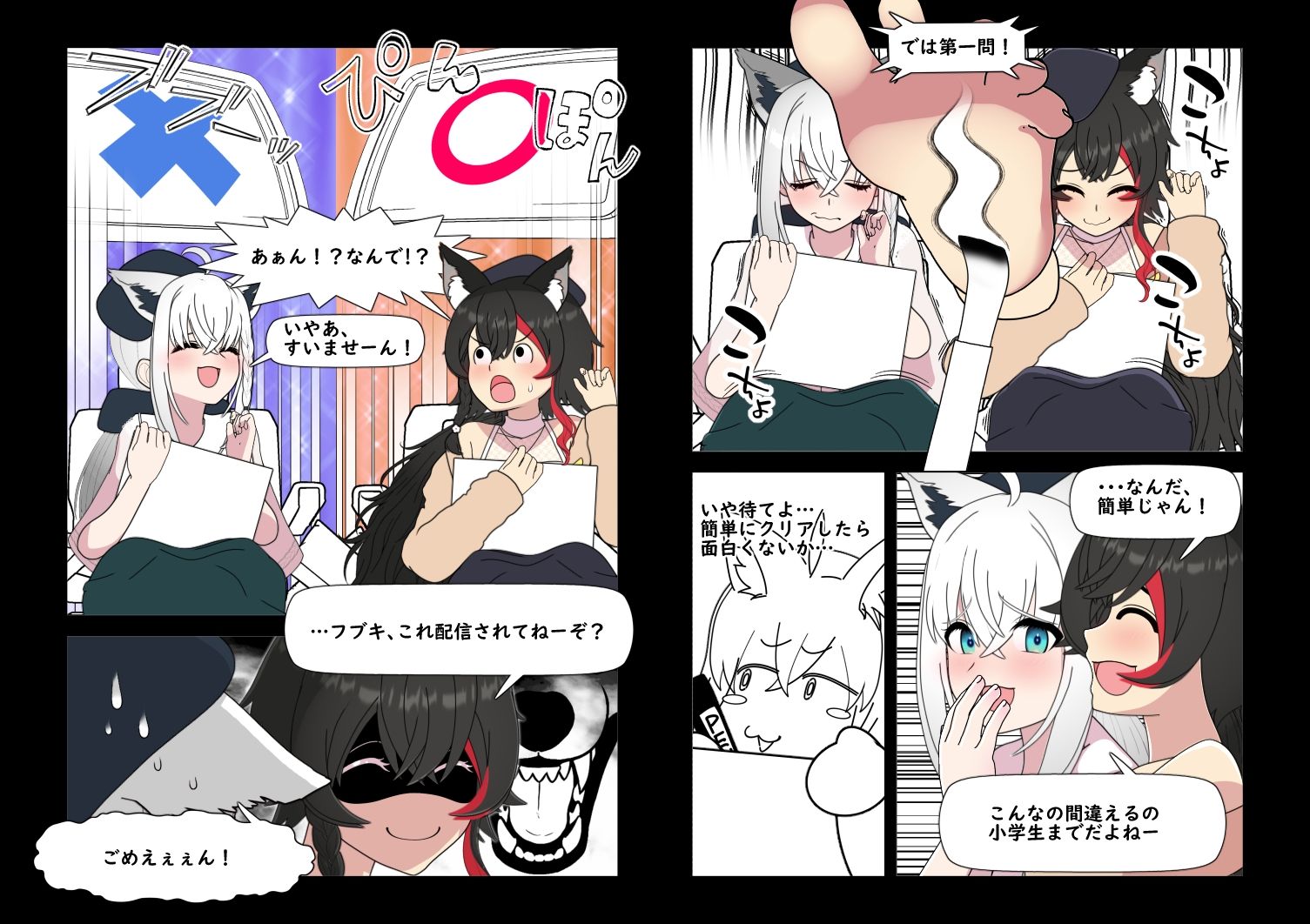 サンプル画像2:ミオフブもしくはフブミオ(悪魔がきたりて) [d_638985]