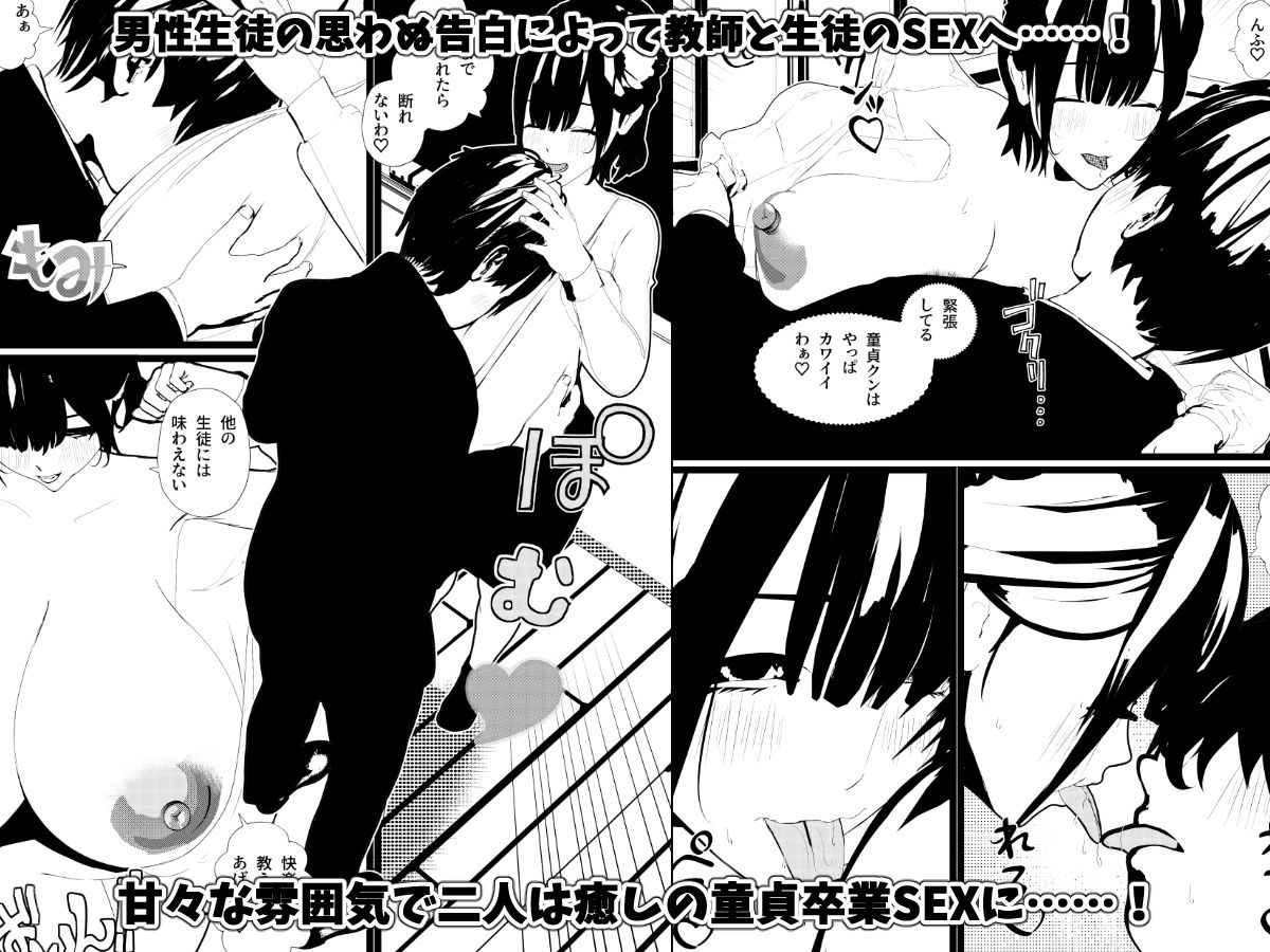 サンプル画像2:母乳な女教師【今所  さくら】はセックスの授業であぶれた生徒をおまんこで癒す  マンツーマン性交レッスン！(摂津マン) [d_638996]