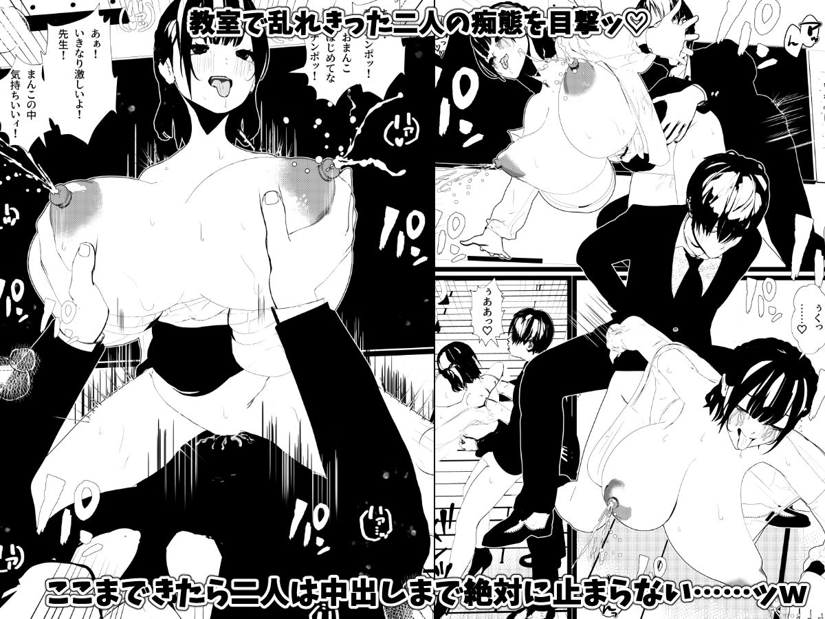 サンプル画像4:母乳な女教師【今所  さくら】はセックスの授業であぶれた生徒をおまんこで癒す  マンツーマン性交レッスン！(摂津マン) [d_638996]