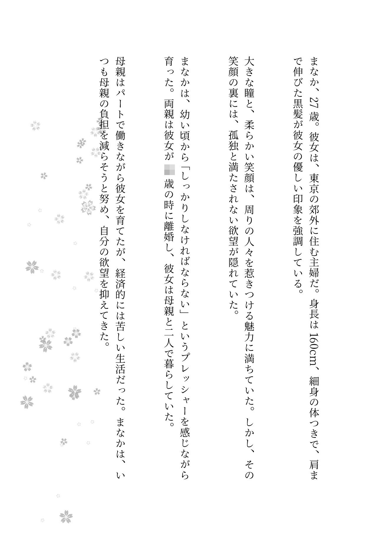 サンプル画像1:駅員さんは人妻に恋をする！OLに恋した駅員はストーカーになる(艶姫) [d_639021]
