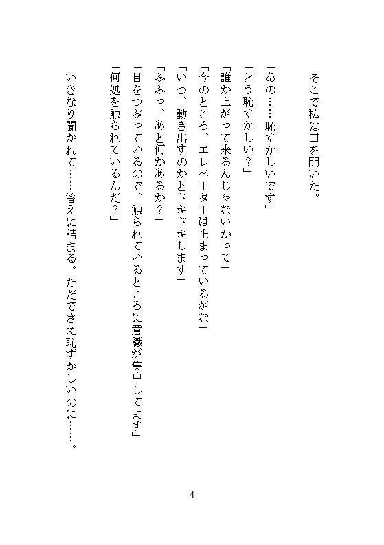 本当にあった、会議室で上司に命令されテーブルの上でクリトリス責めされ続け連続絶頂、ホワイトボードの前で躾けられた深夜残業の話 画像2