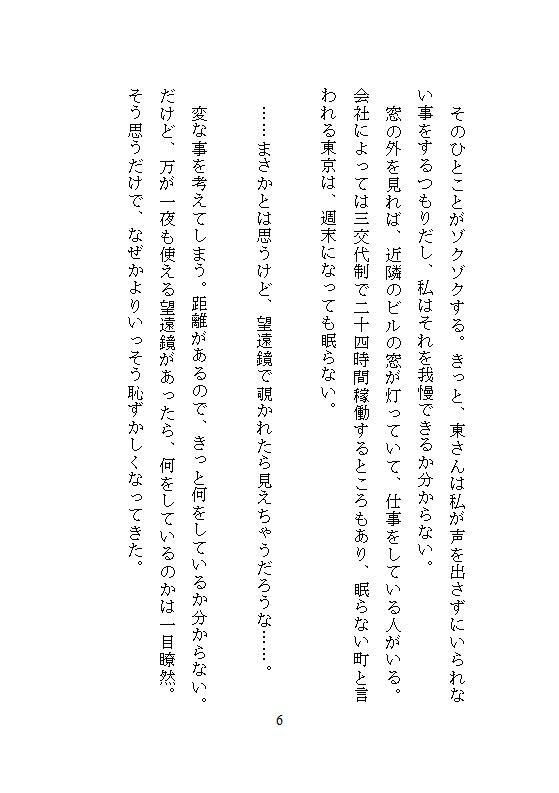 本当にあった、会議室で上司に命令されテーブルの上でクリトリス責めされ続け連続絶頂、ホワイトボードの前で躾けられた深夜残業の話 画像4