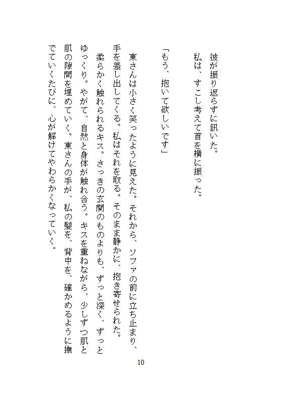 本当にあった、会議室で上司に命令されテーブルの上でクリトリス責めされ続け連続絶頂、ホワイトボードの前で躾けられた深夜残業の話 画像8