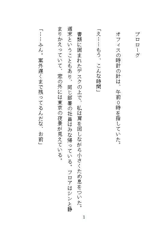 本当にあった、会議室で上司に命令されテーブルの上でクリトリス責めされ続け連続絶頂、ホワイトボードの前で躾けられた深夜残業の話 画像9