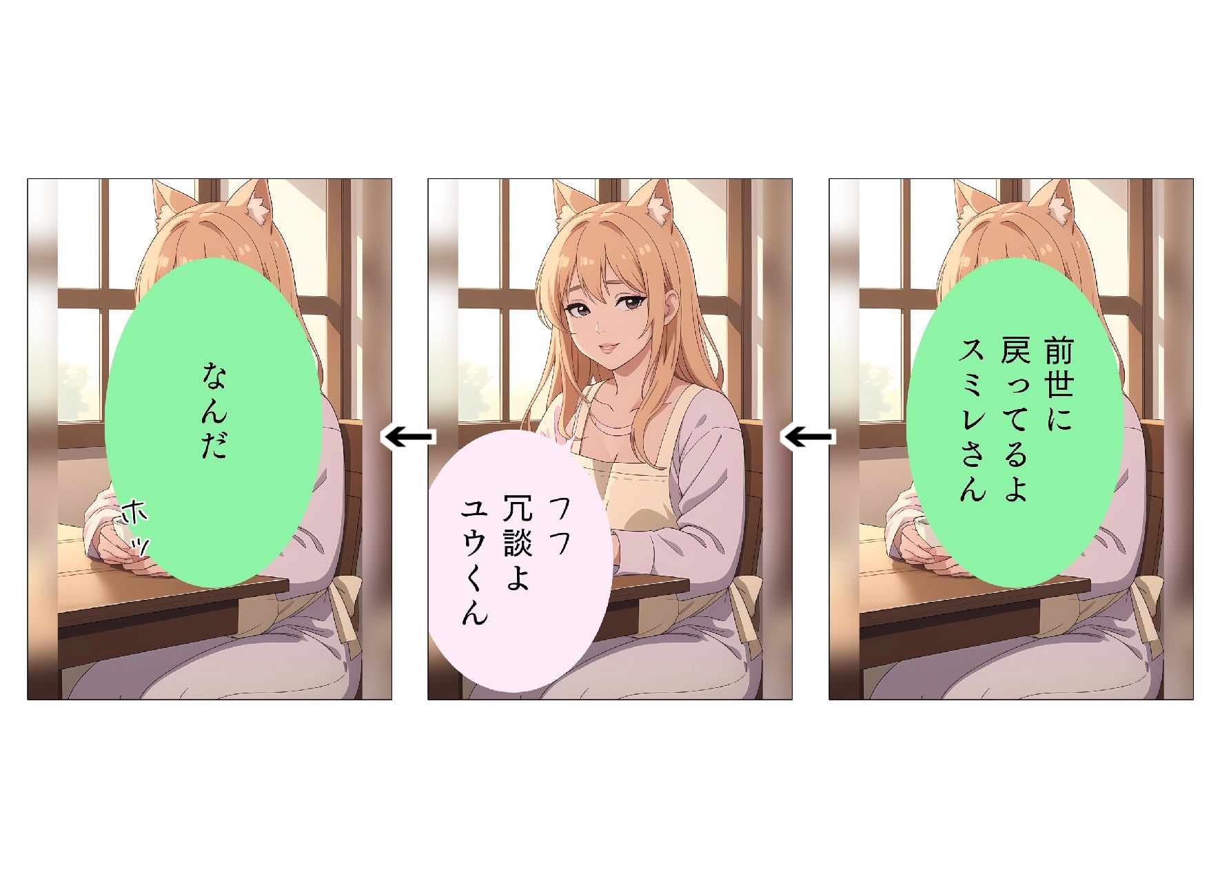黄金のあいさつ【スミレ】Lv23 ユウくんの遊び相手 画像2