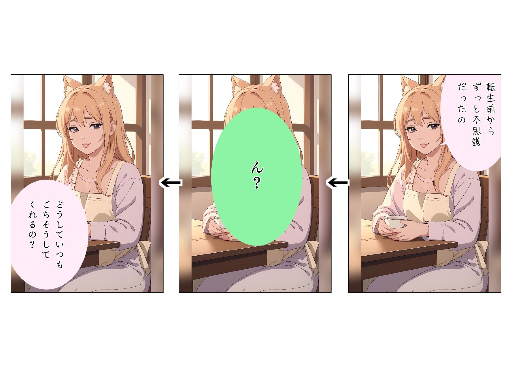 黄金のあいさつ【スミレ】Lv23 ユウくんの遊び相手 画像3