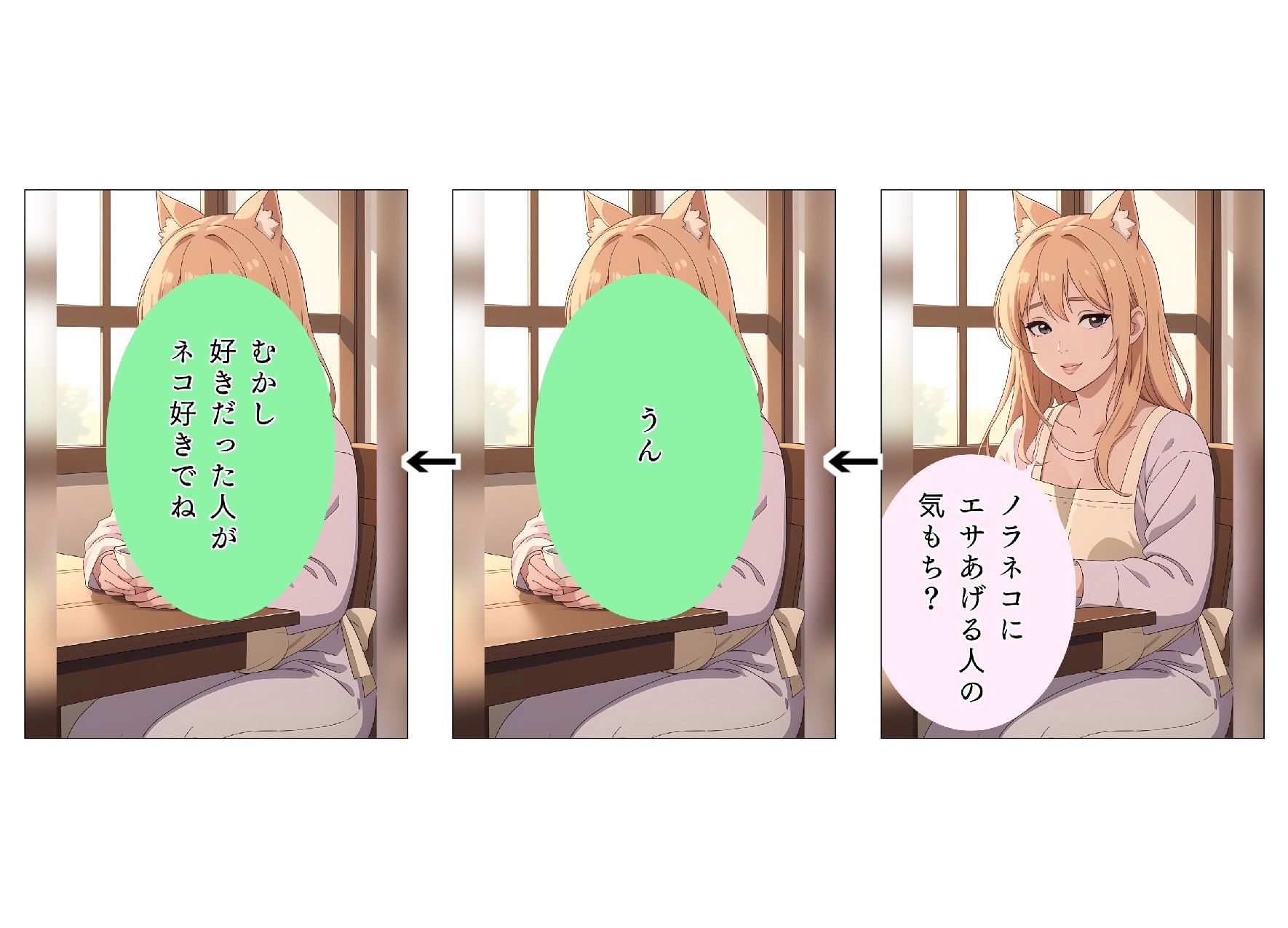 黄金のあいさつ【スミレ】Lv23 ユウくんの遊び相手 画像5