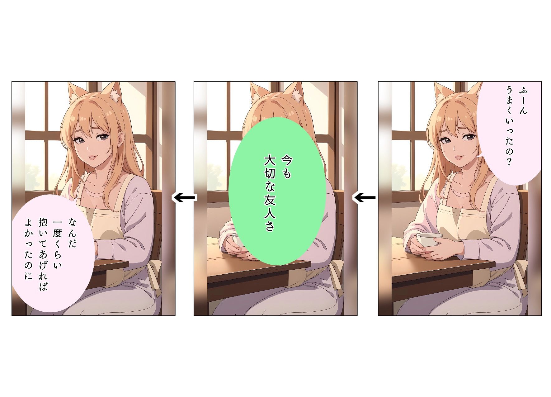黄金のあいさつ【スミレ】Lv23 ユウくんの遊び相手 画像6