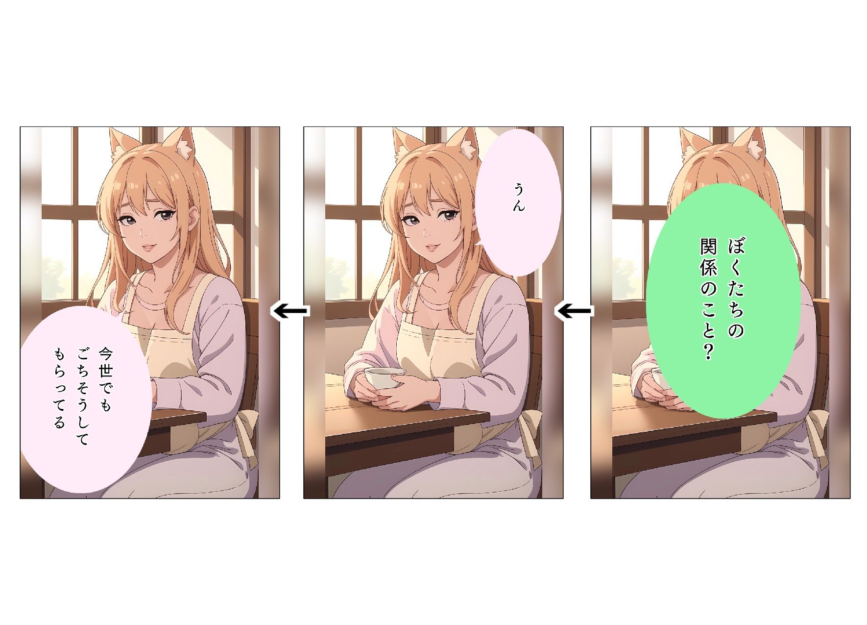 黄金のあいさつ【スミレ】Lv23 ユウくんの遊び相手 画像9