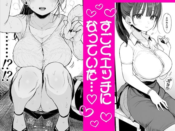 サンプル画像2:幼馴染のHなお姉さんは好きですか？(みくろぺえじ) [d_639052]