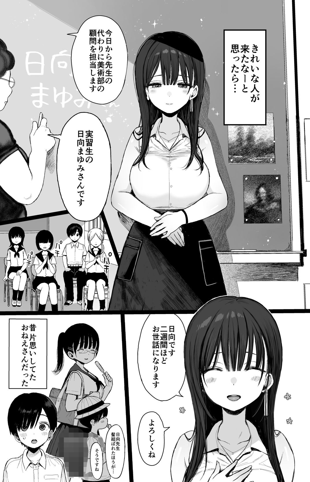 サンプル画像5:幼馴染のHなお姉さんは好きですか？(みくろぺえじ) [d_639052]