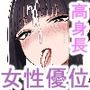 配達先の大きいお姉さんに搾られる！
