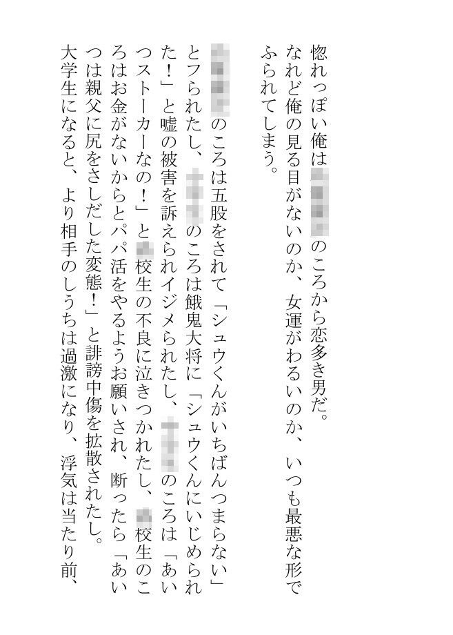 執事になった俺はヒロインを破滅させるため暗躍したいがセフレの侯爵と令息と背徳的エッチをしすぎて頭が回りません 画像1
