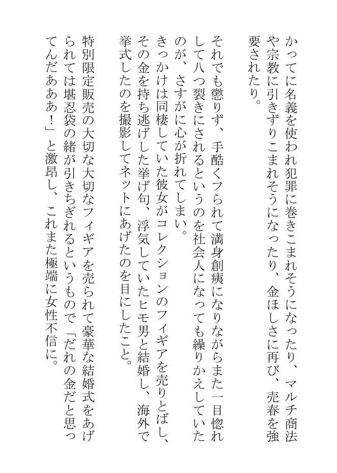 執事になった俺はヒロインを破滅させるため暗躍したいがセフレの侯爵と令息と背徳的エッチをしすぎて頭が回りません 画像2