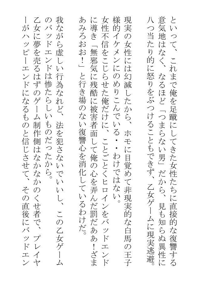 執事になった俺はヒロインを破滅させるため暗躍したいがセフレの侯爵と令息と背徳的エッチをしすぎて頭が回りません 画像3