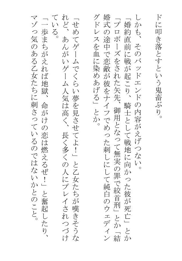 執事になった俺はヒロインを破滅させるため暗躍したいがセフレの侯爵と令息と背徳的エッチをしすぎて頭が回りません 画像4