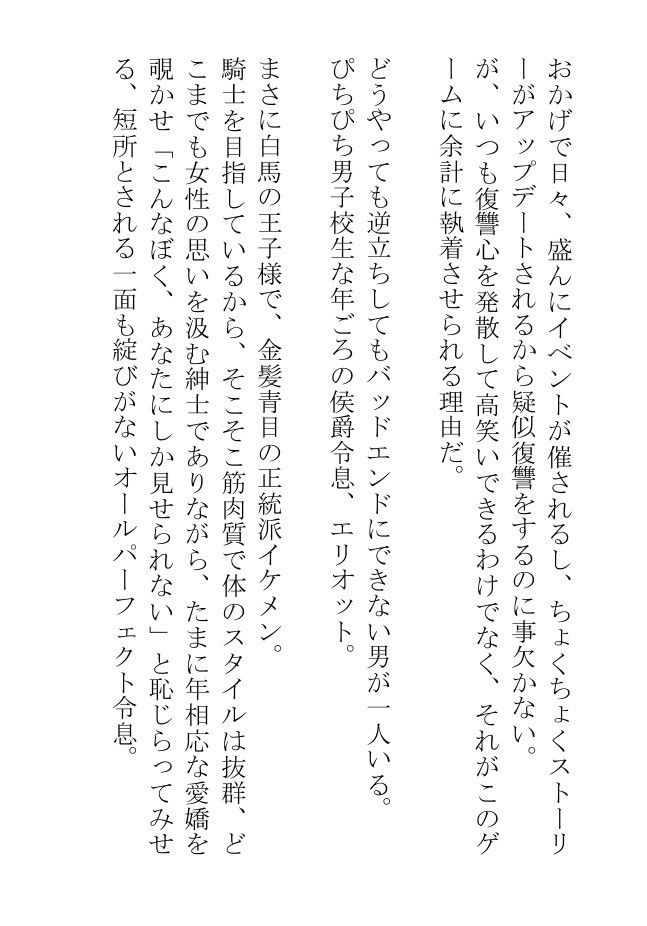 執事になった俺はヒロインを破滅させるため暗躍したいがセフレの侯爵と令息と背徳的エッチをしすぎて頭が回りません 画像5