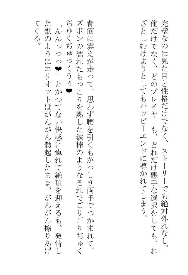 執事になった俺はヒロインを破滅させるため暗躍したいがセフレの侯爵と令息と背徳的エッチをしすぎて頭が回りません 画像6