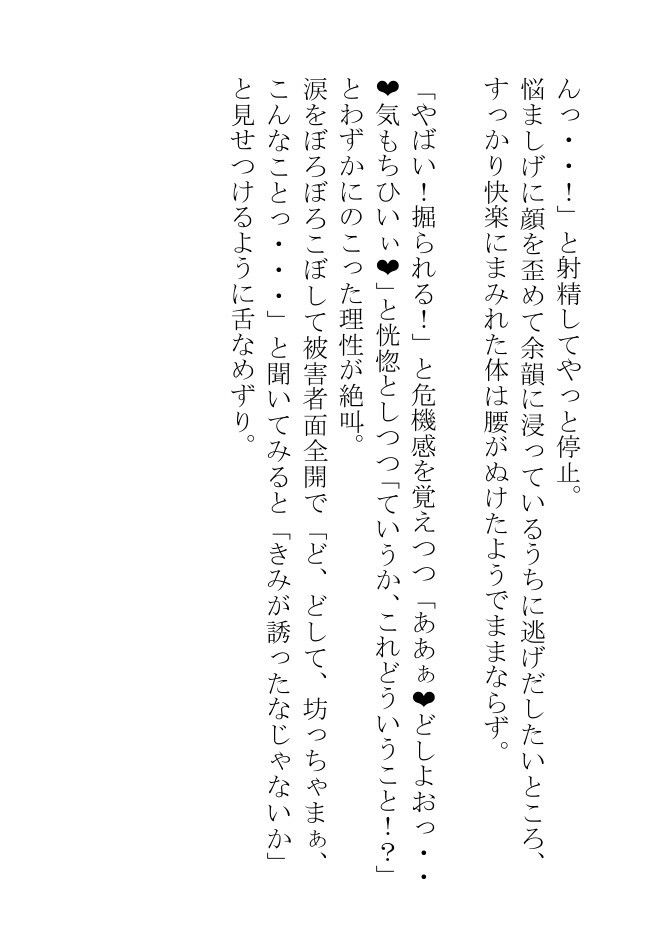 執事になった俺はヒロインを破滅させるため暗躍したいがセフレの侯爵と令息と背徳的エッチをしすぎて頭が回りません 画像8