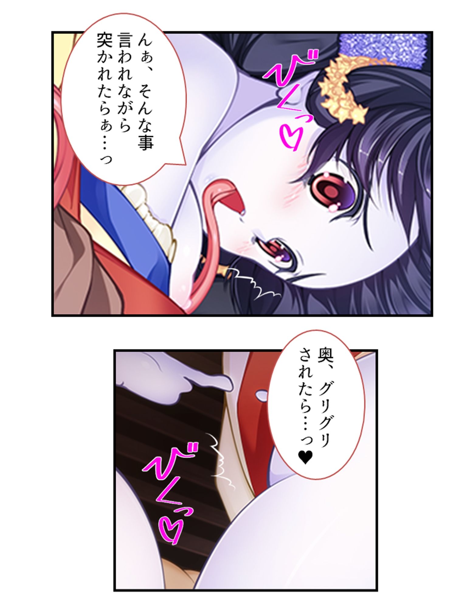 サンプル画像3:搾られタイムスリップ！妖怪少女たちは俺の精液に夢中  ＜総集編＞(あまからや) [d_639069]