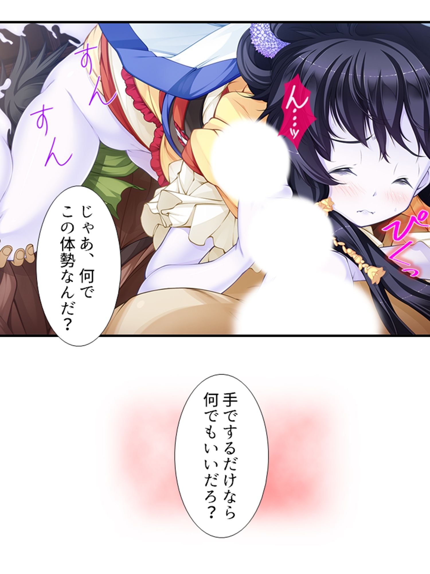 サンプル画像4:搾られタイムスリップ！妖怪少女たちは俺の精液に夢中  ＜総集編＞(あまからや) [d_639069]