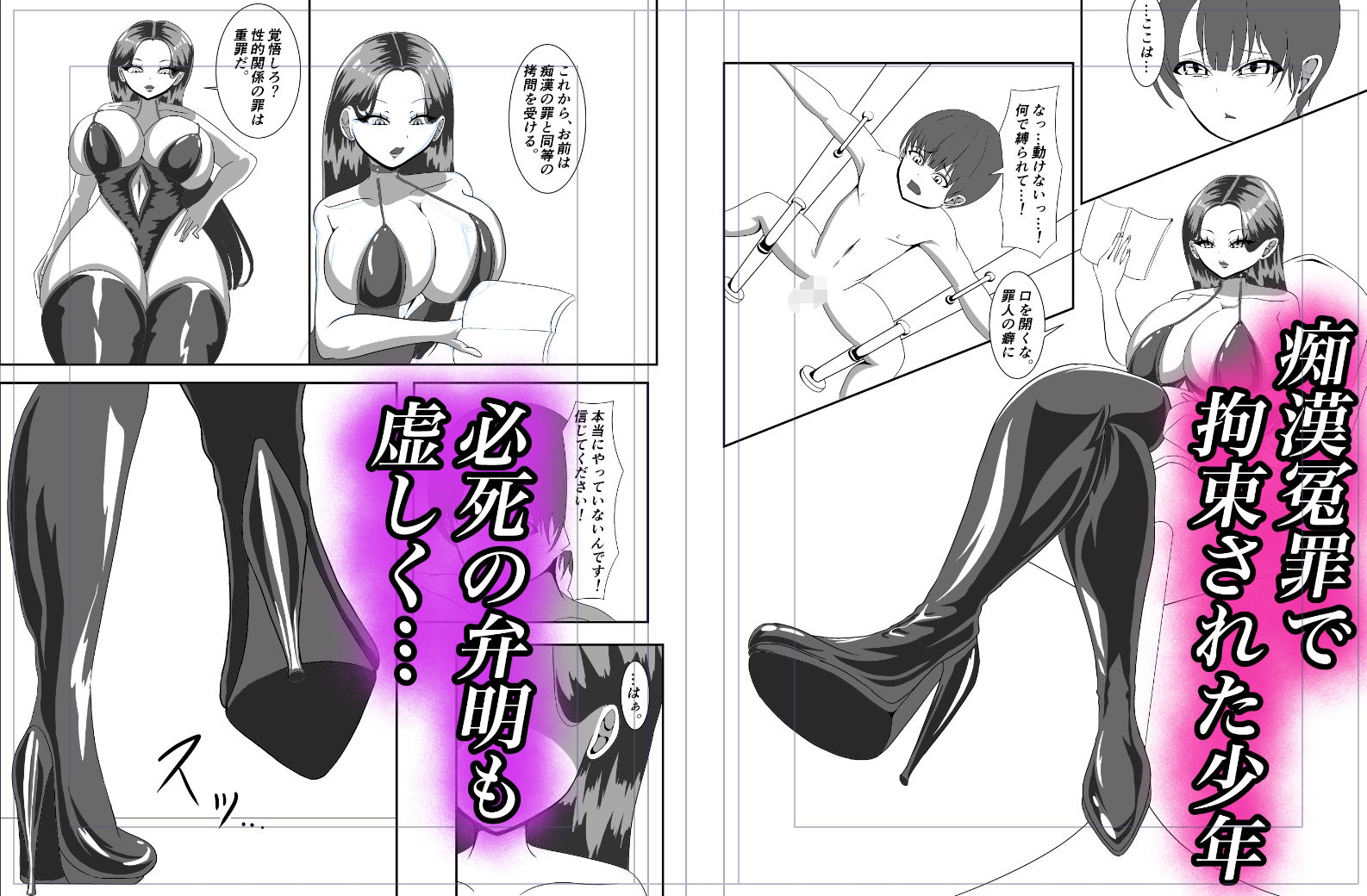 サンプル画像1:痴●冤罪を掛けられただけなのに…(魁) [d_639071]