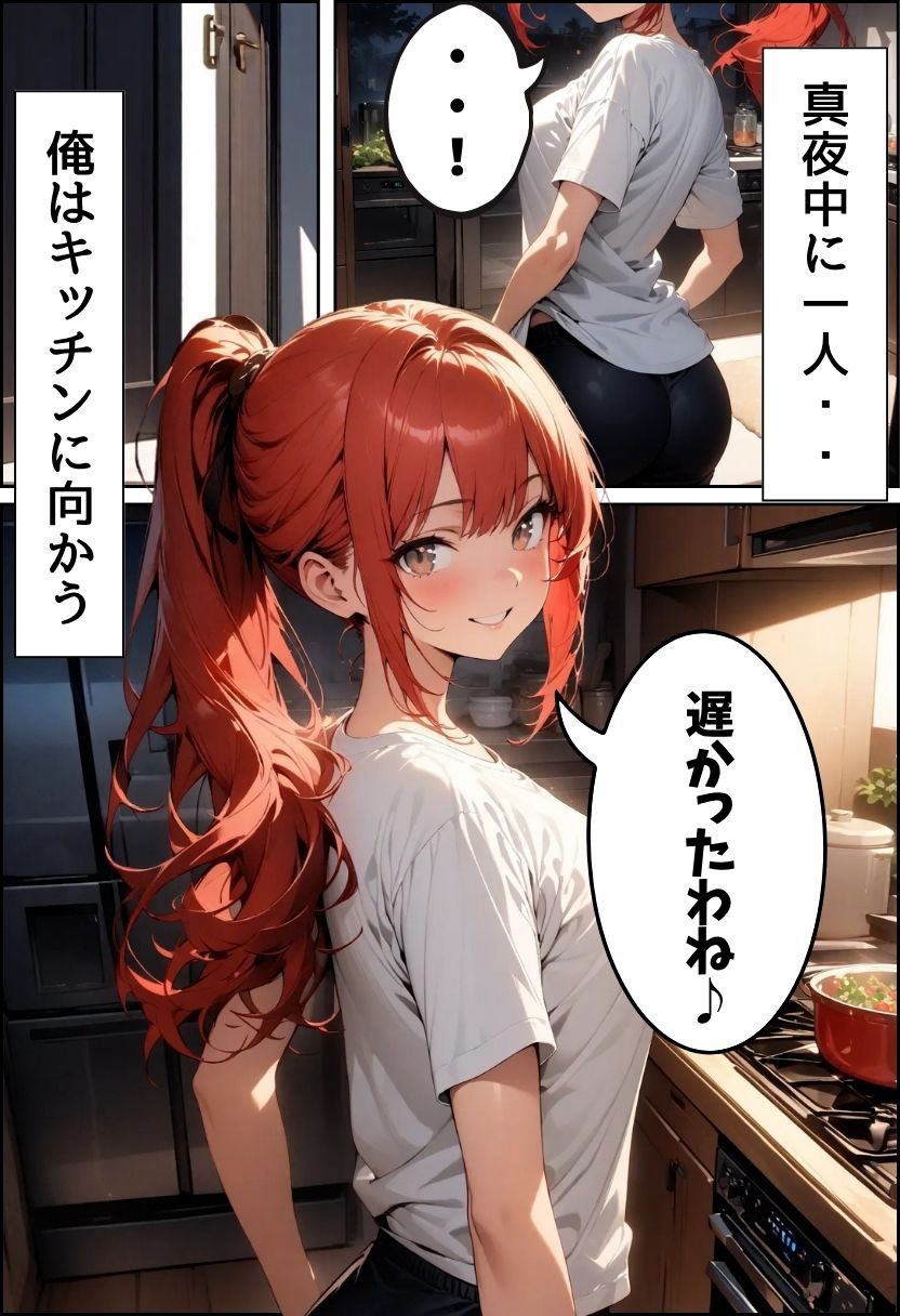 姉友達と深夜えっちする話 画像1