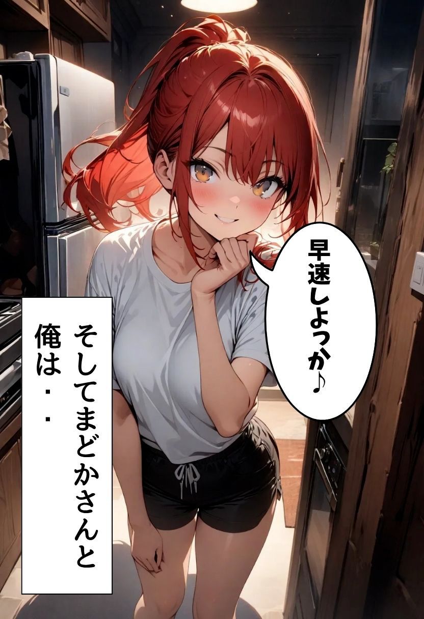 サンプル画像3:姉友達と深夜えっちする話(にじいろ☆がーるず) [d_639095]