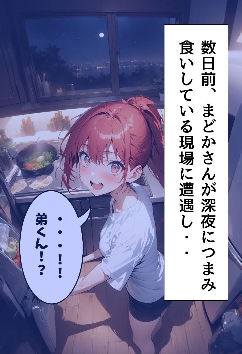 姉友達と深夜えっちする話 画像5