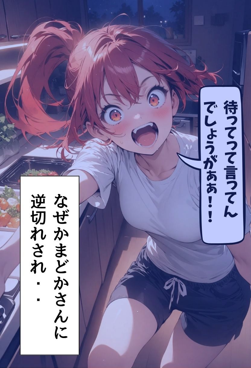 姉友達と深夜えっちする話 画像7