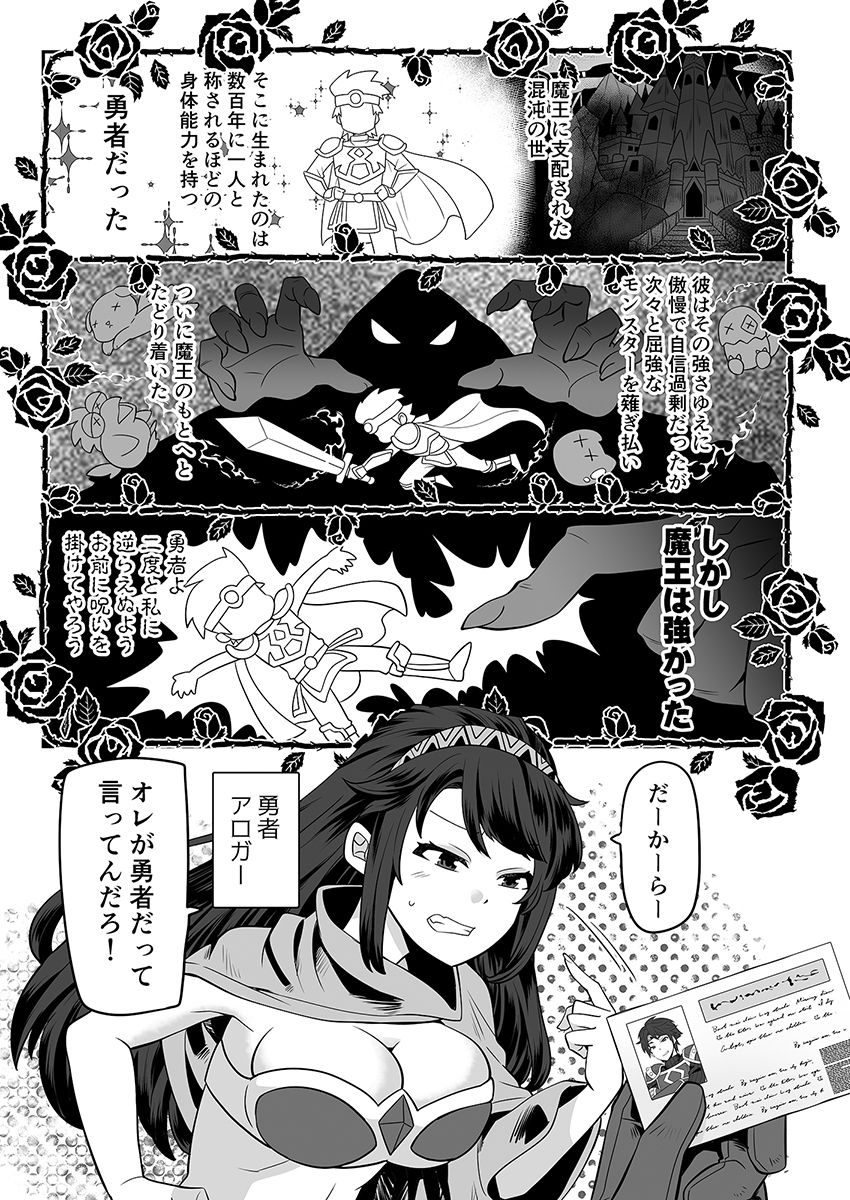 サンプル画像1:TS勇者はエルフに騙される(七点万点) [d_639100]