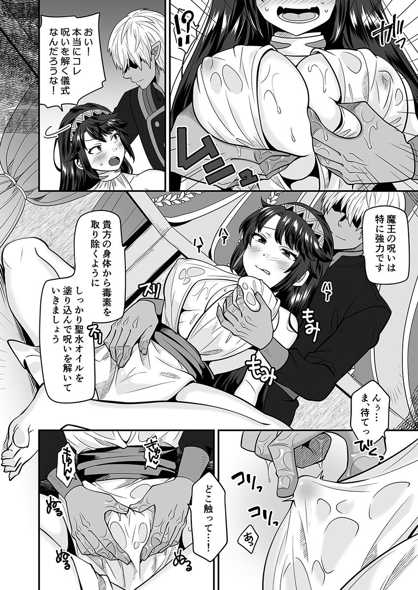 サンプル画像2:TS勇者はエルフに騙される(七点万点) [d_639100]