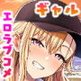だらしないギャルにお金を貸してヤらせてもらう生活2